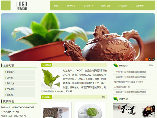 绿色清新网站设计-云官网