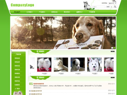 绿色宠物网站设计-云官网