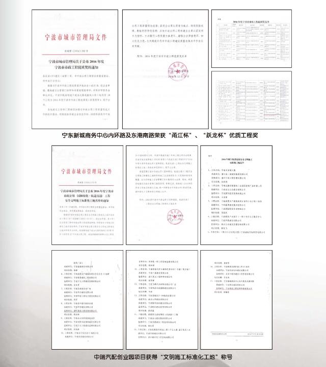 企业荣誉2.jpg