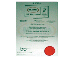 ISO质量认证证书