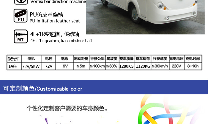 封闭14座观光车_14.jpg