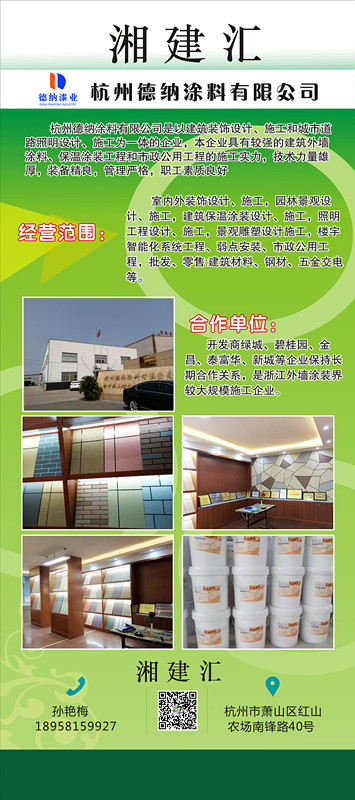 孙艳梅 涂料72_副本.jpg