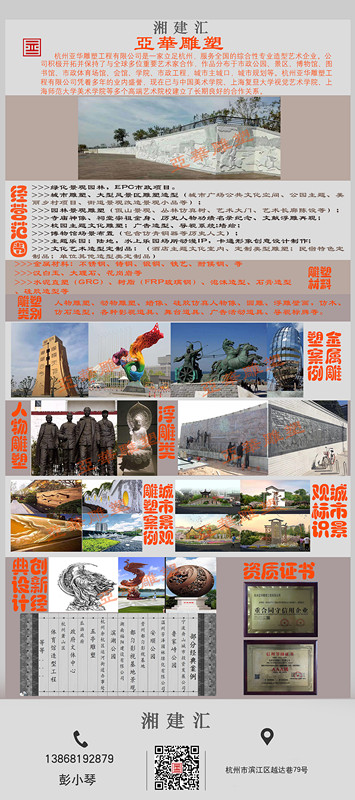 彭小琴---亚华雕塑72_副本.jpg