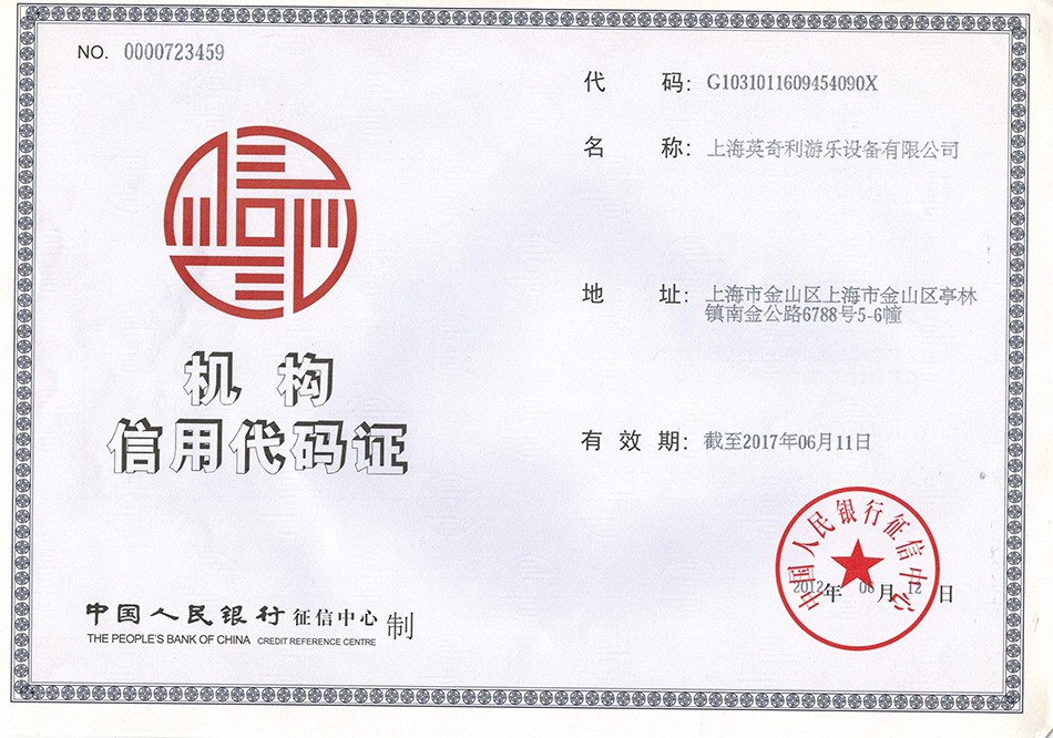 银行资信证明.jpg