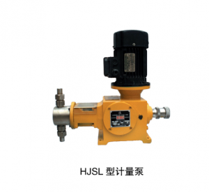 HJSL型计量泵