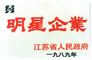 明星企业