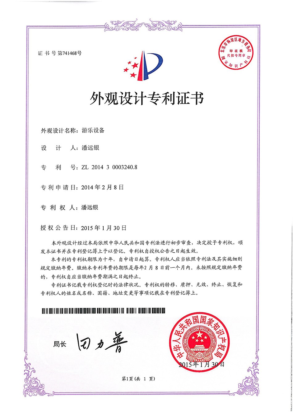 外观设计专利.jpg