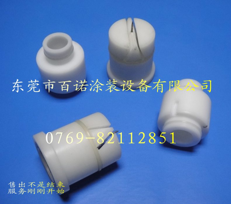 帕卡噴嘴