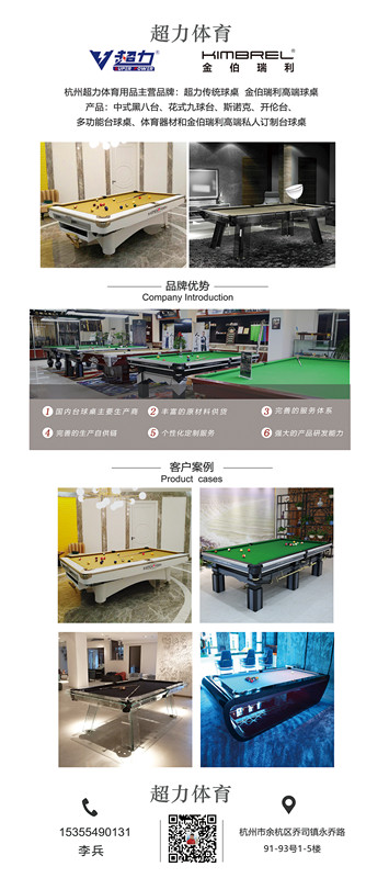 李兵-超力简介80乘18072_副本.jpg