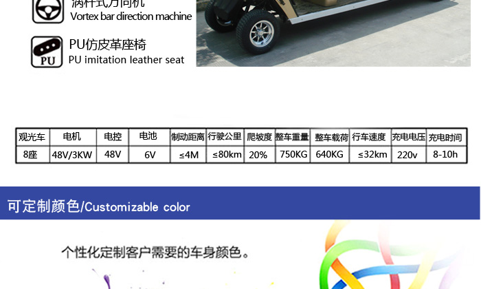 8座高尔夫球车_14.jpg