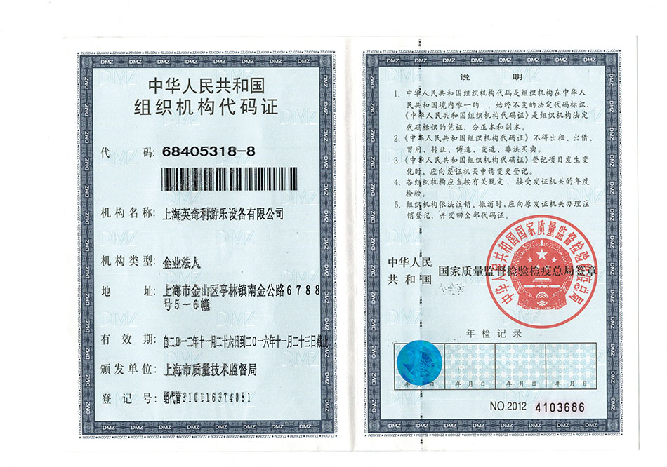 组织代码最新-.jpg