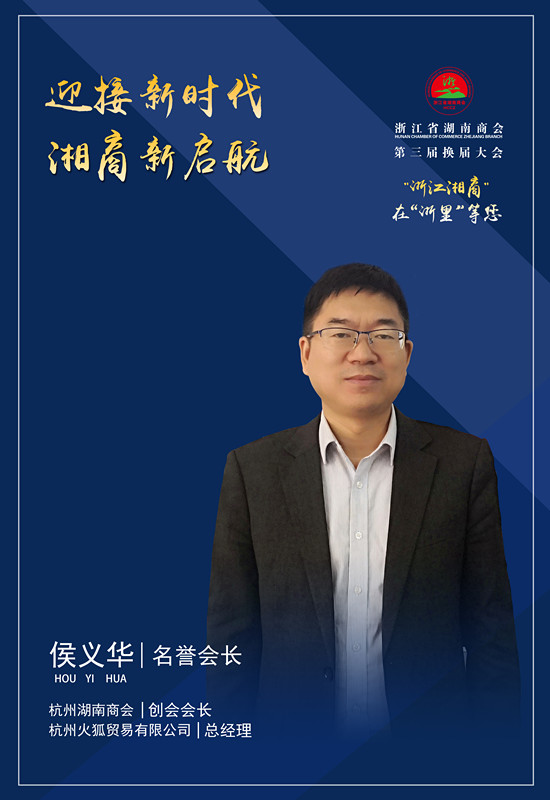 侯义华_副本.jpg
