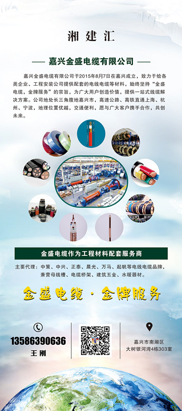 王刚-金盛电缆72_副本.jpg