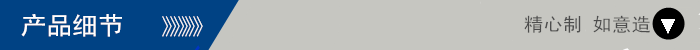 产品细节.png