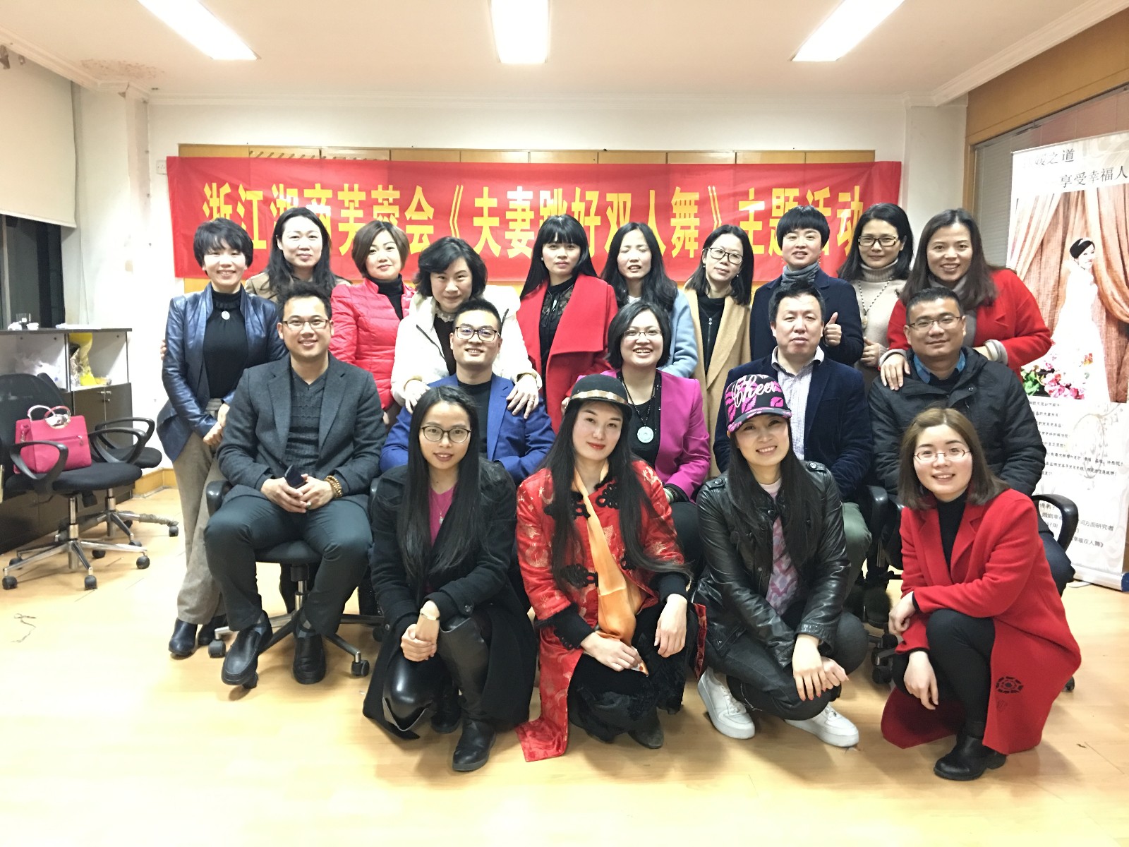 浙江省湖南商会女企业家联谊会（湘商芙蓉会）《夫妻跳好双人舞》主题活动圆满召开2017.2.19.jpg