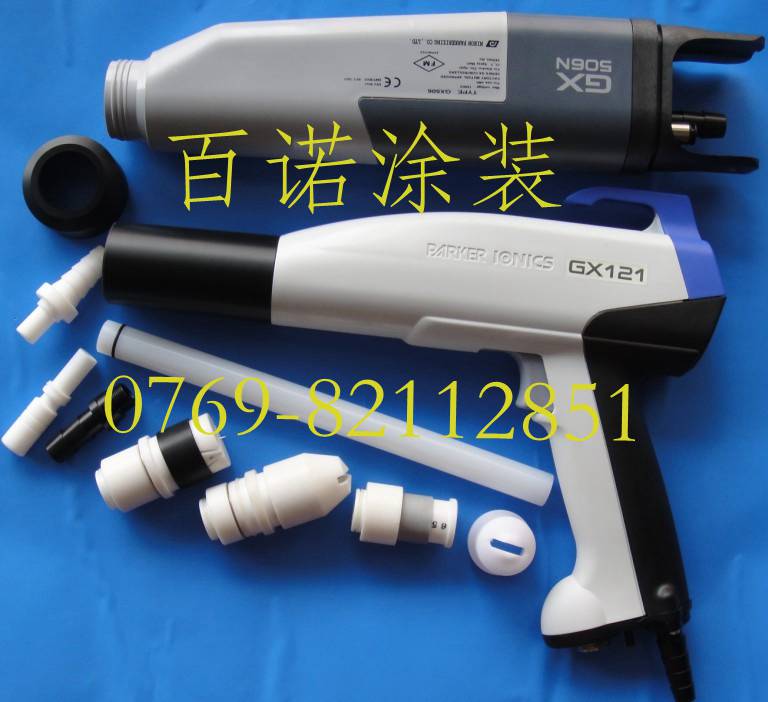 帕卡噴槍