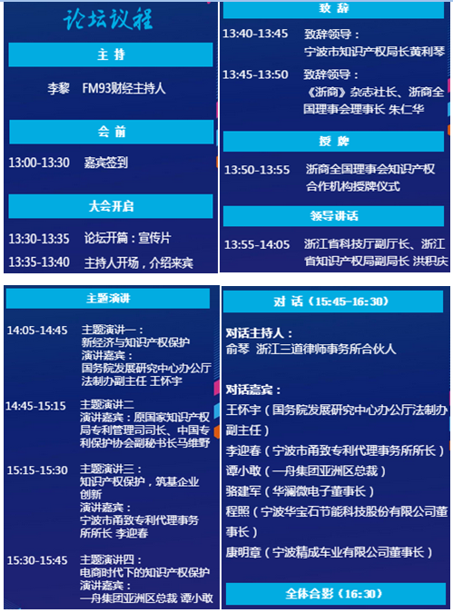 会议议程.png