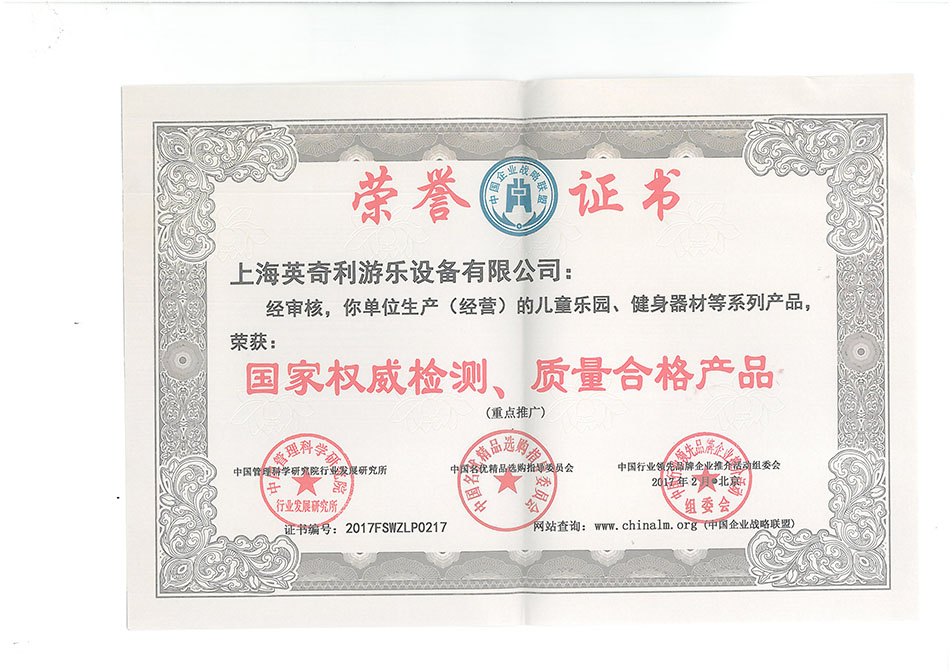 质量合格证书.jpg