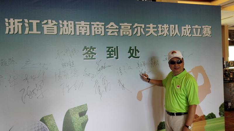 (2.1)穿上统一的白帽，绿色的衣服，走个“地板“（要的就是这种大气）到签到墙，签个名，留个影！_副本.jpg