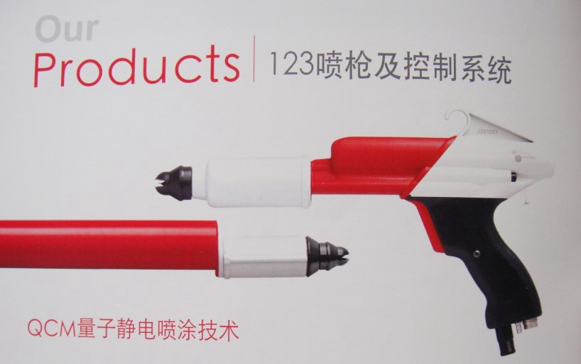 依路達(dá)新款噴槍