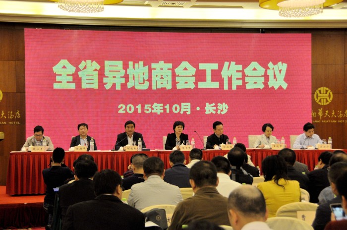 异地工作会议1_编辑.jpg