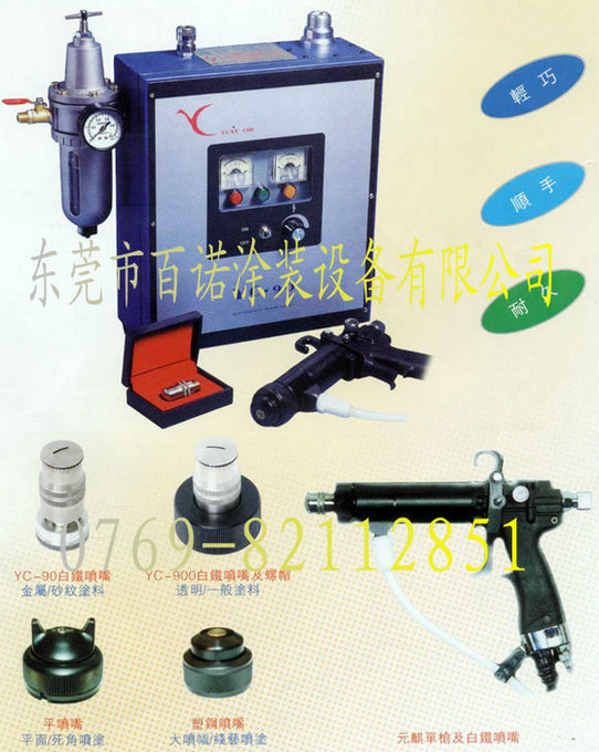 噴漆槍主機(jī)