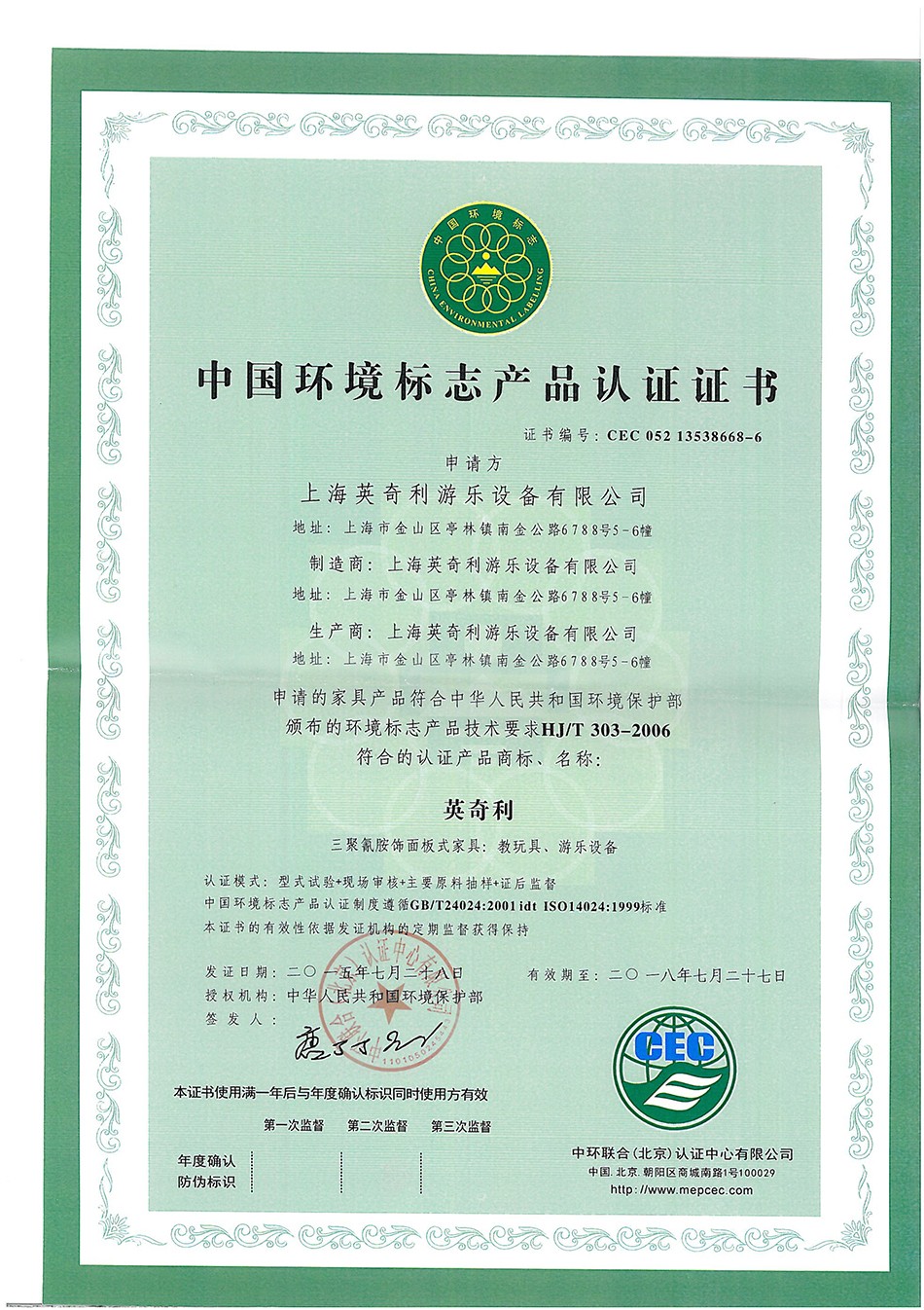环境标志产品认证.jpg