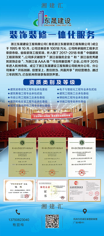 杨宜梅-东晟建设72_副本.jpg