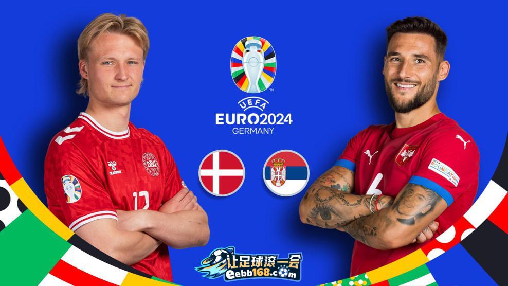 足球赛事分析预测-丹麦vs塞尔维亚