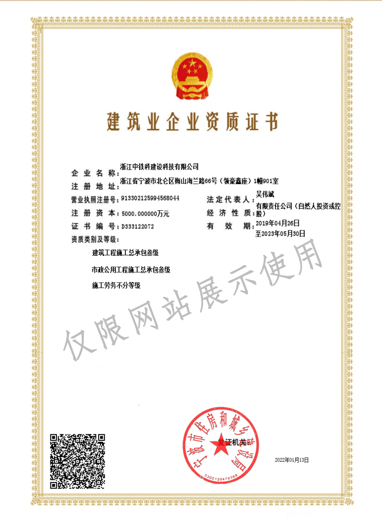 建設資質(zhì).jpg