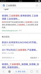 杭州SEO优化-杭州东玛电气