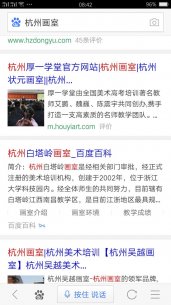 杭州SEO优化-杭州厚一学堂