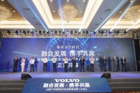 全国汽车租赁地方协会联席会第十次会议在杭召开
