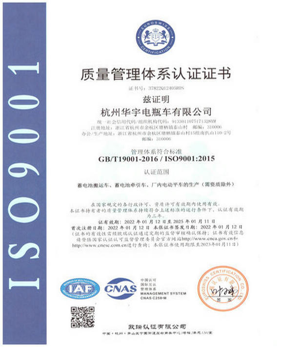 9001质量管理体系证书 001.jpg