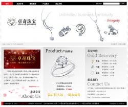 卓奇珠宝