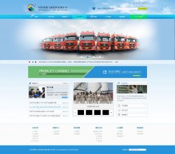 四川桥源汽体有限公司
