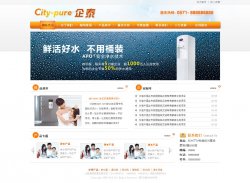 净水器网站