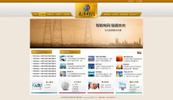 电子方案网站