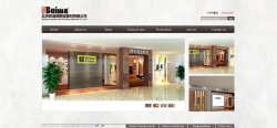 北京欧威德新型建材