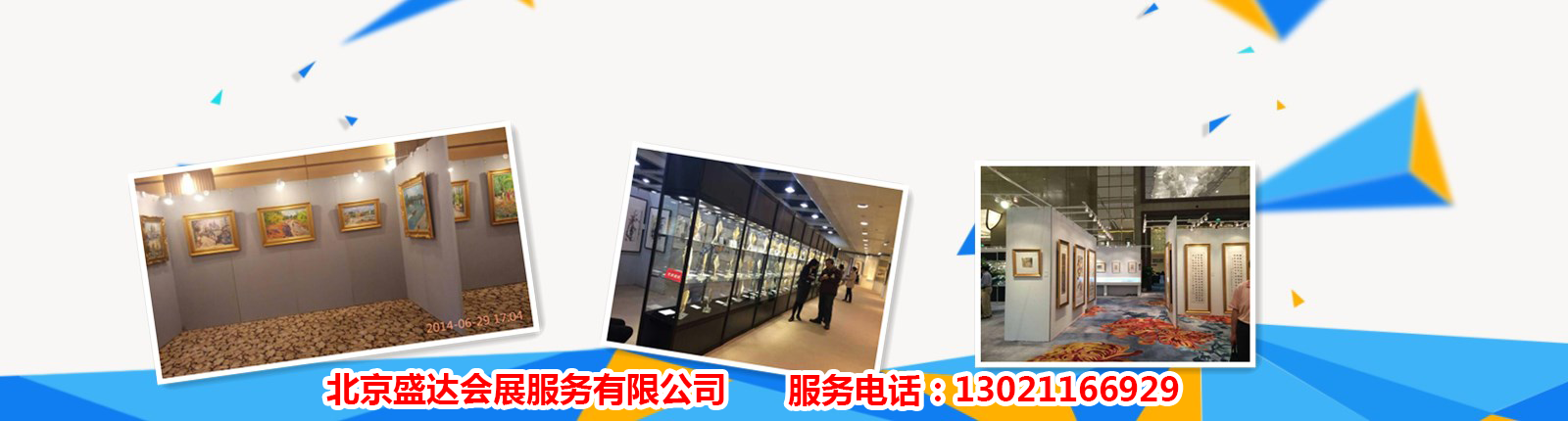 北京展板搭建