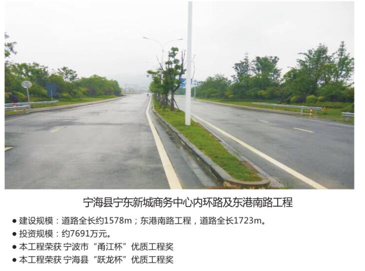 宁海县宁东新城商务中心内环路及东港南路工程