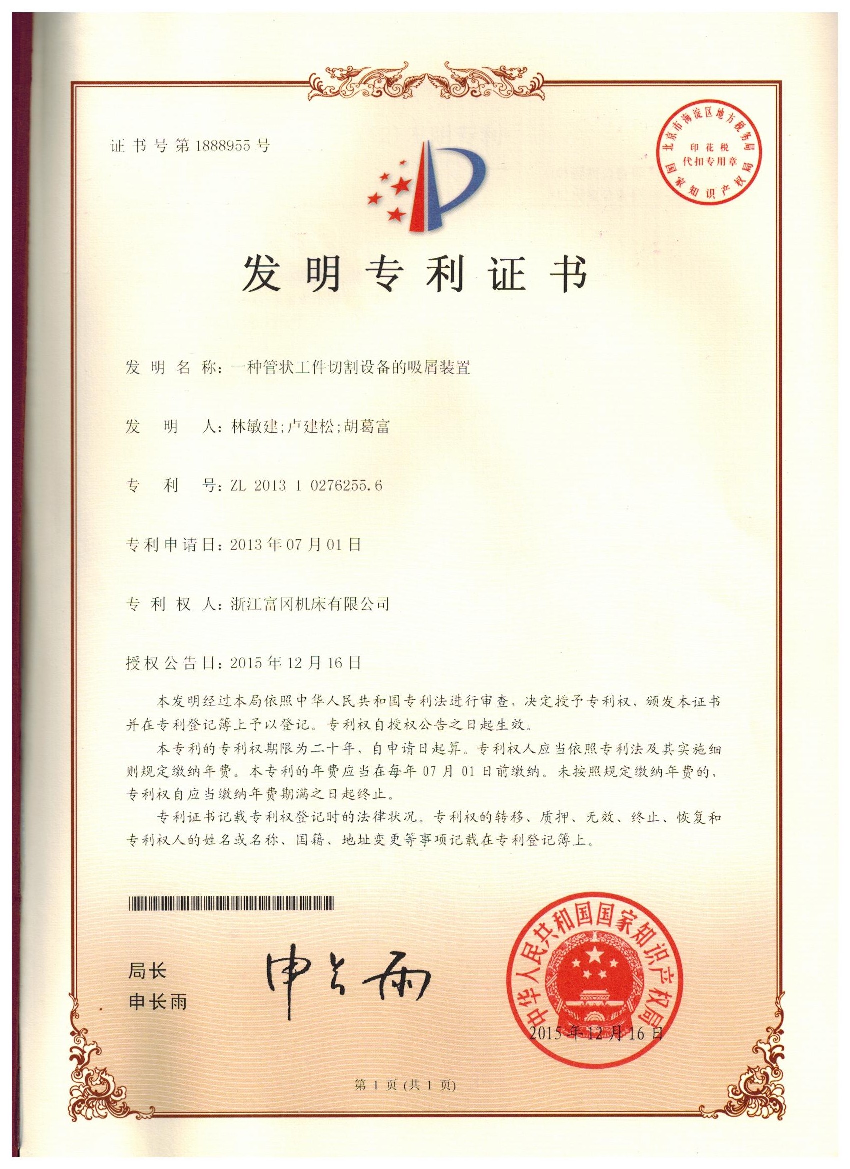 发明专利