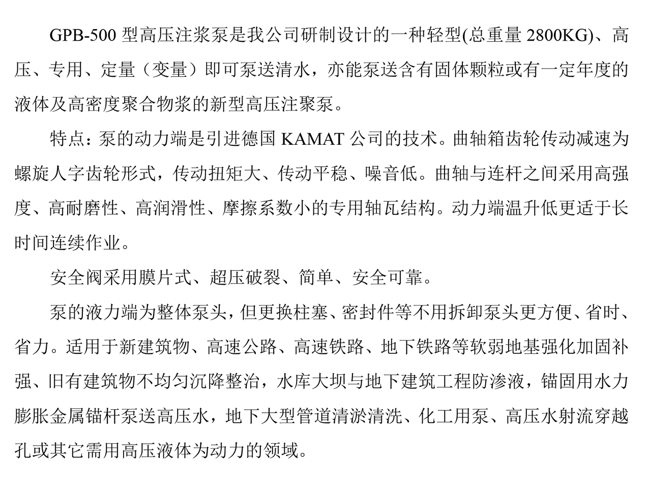 GPB500产品说明.png