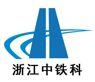 浙江中鐵科LOGO.jpg