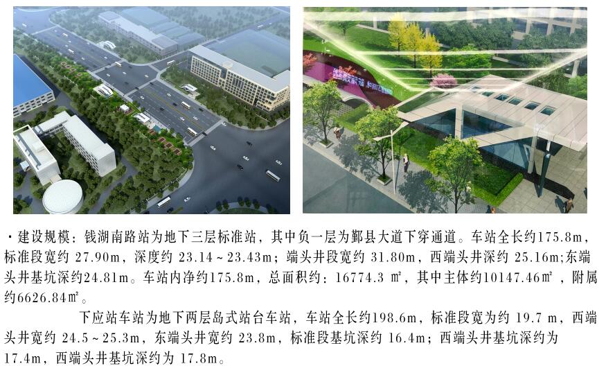 宁波市轨道交通5号线一期土建工程TJJL5104标段施工监理