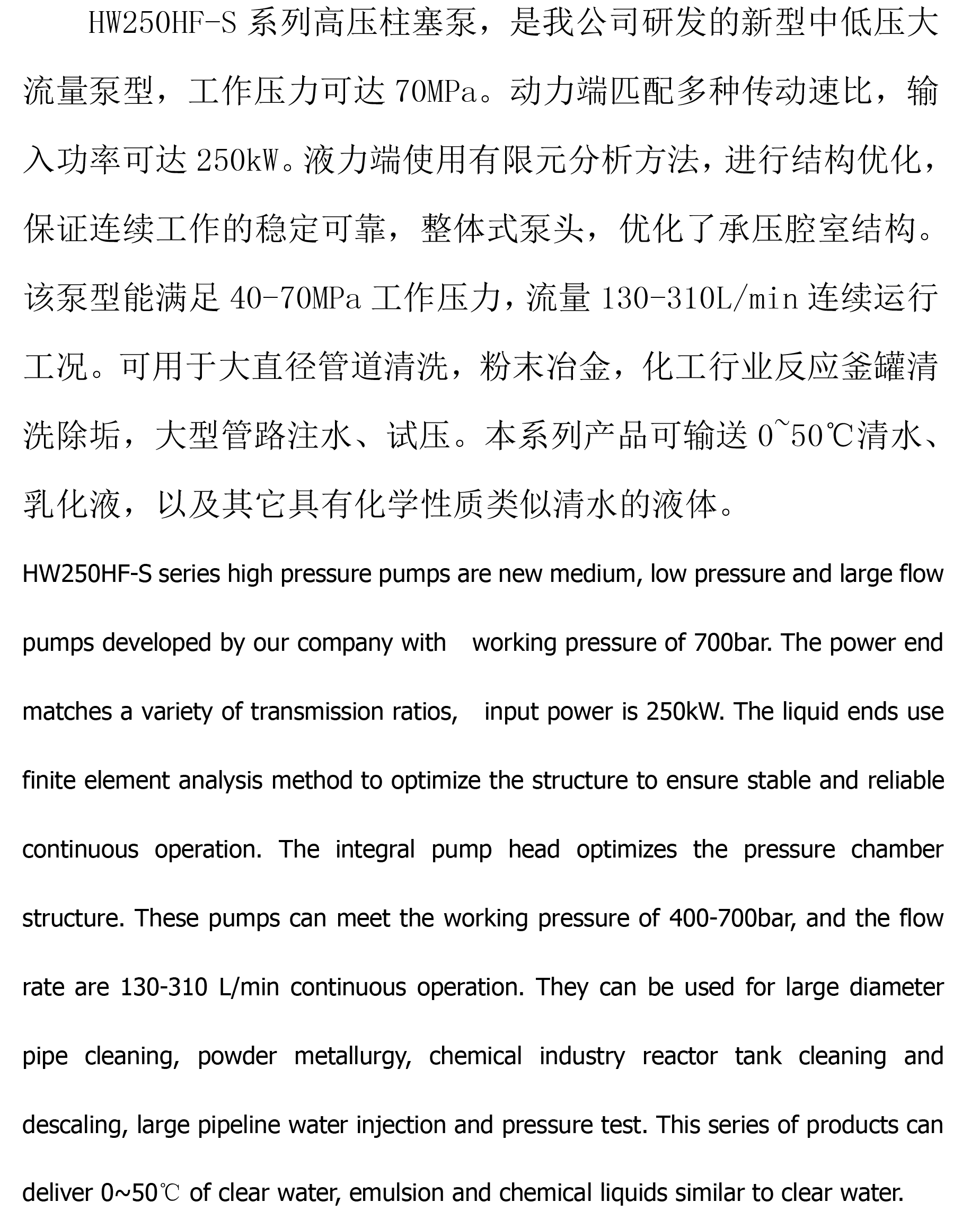 HW250HF-S.png