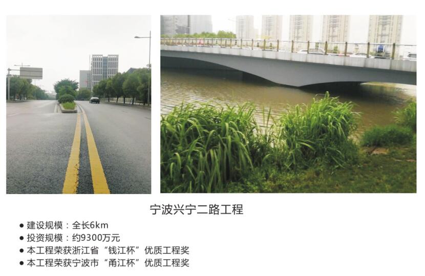 宁波市兴宁二路工程