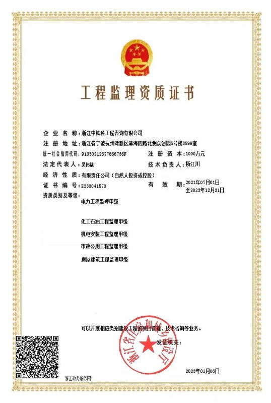 资质证书.jpg