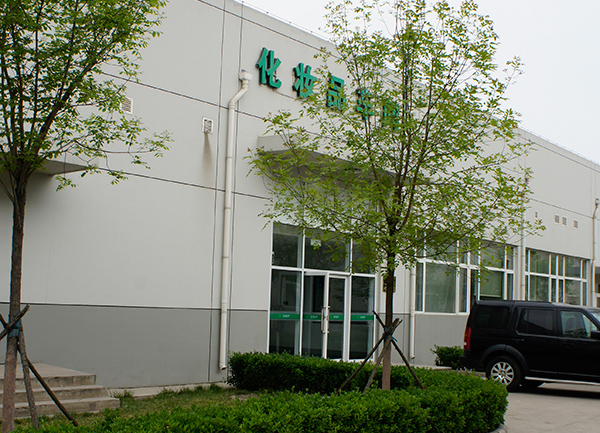 化妆品车间_天津美臣生物科技有限公司